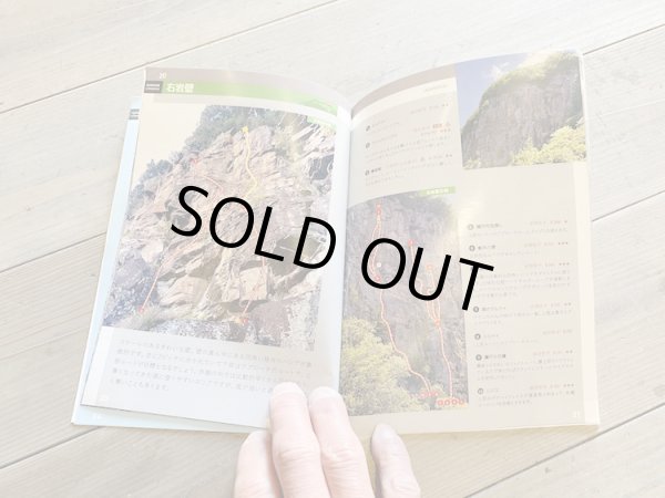 画像3: 赤嶽トポ / 小豆島クライミング協会 (3)