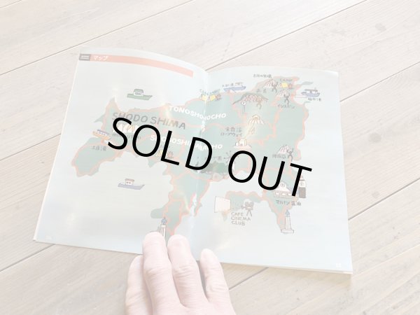 画像2: 赤嶽トポ / 小豆島クライミング協会 (2)